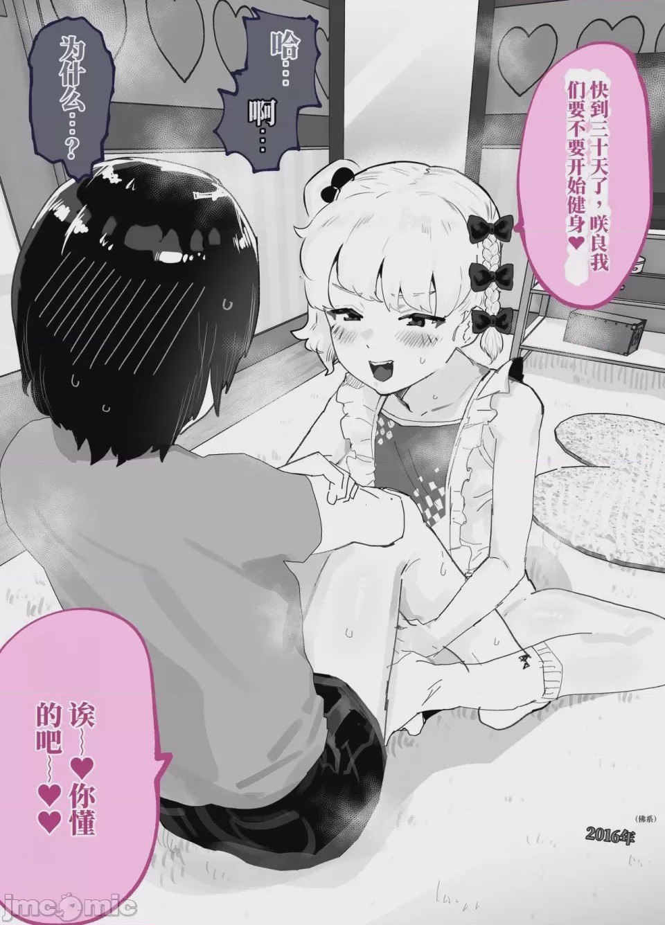第1话, page 55