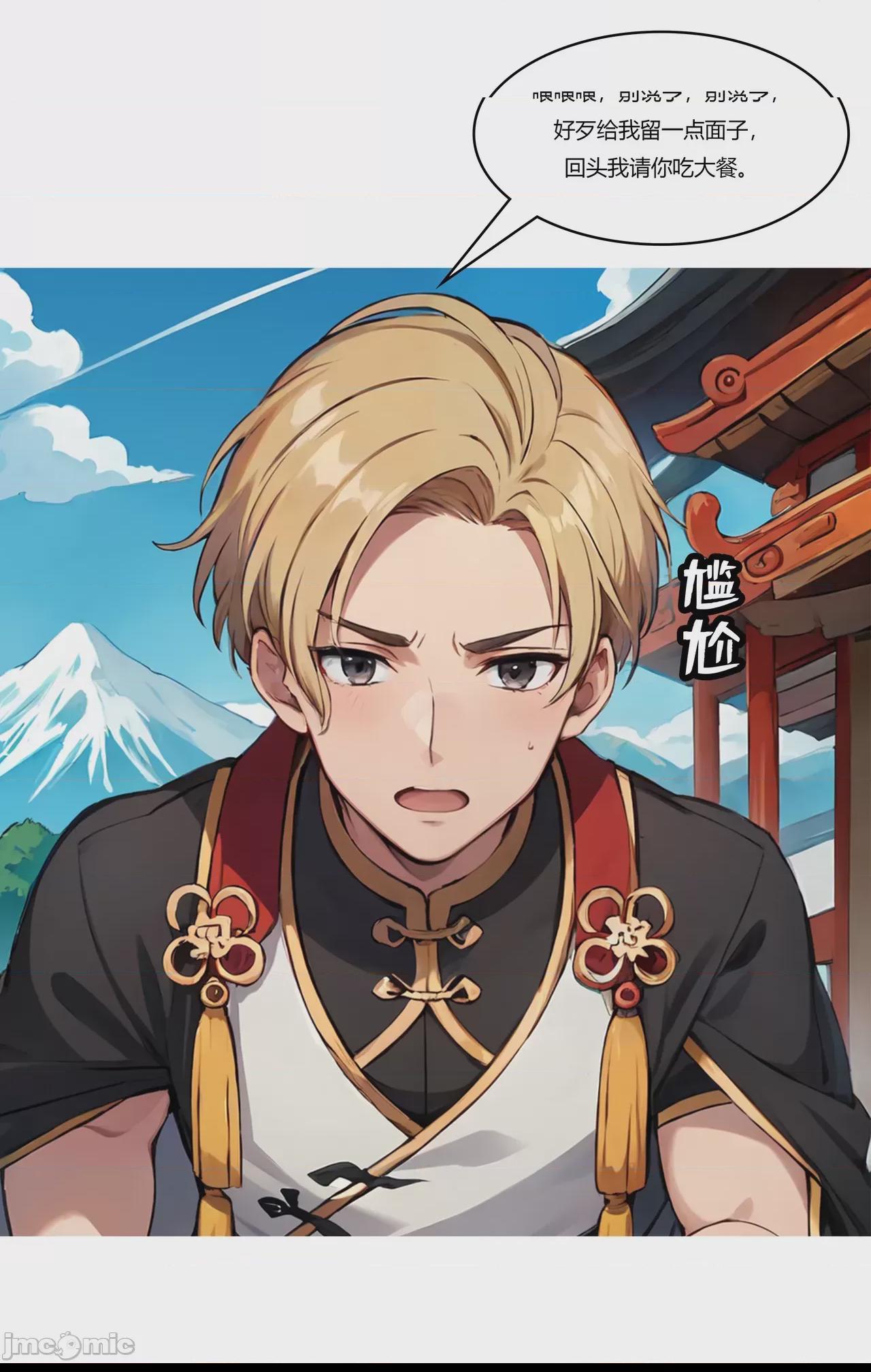 我成了合欢宗的唯一弟子（1-5） [AI Generated] 第1话，第 269 頁