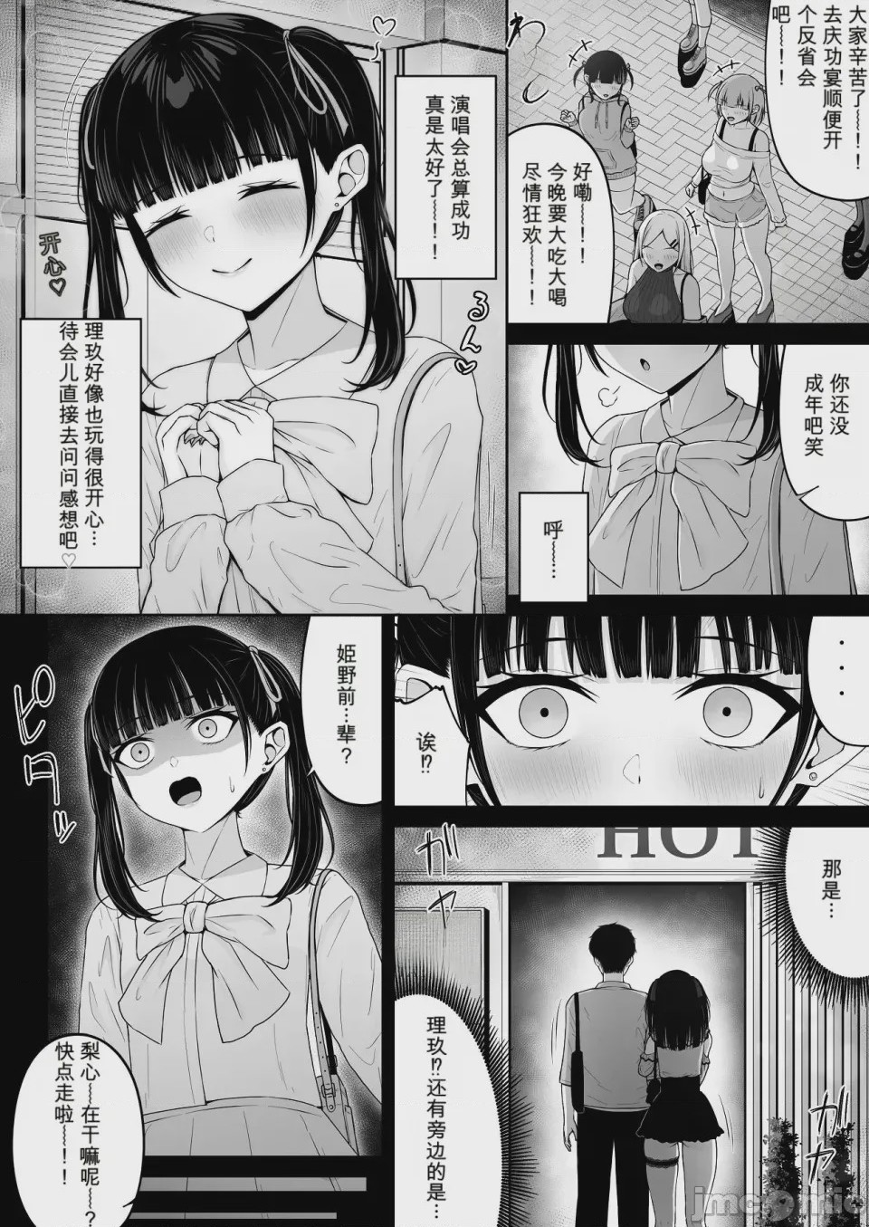 第1话，第 54 頁