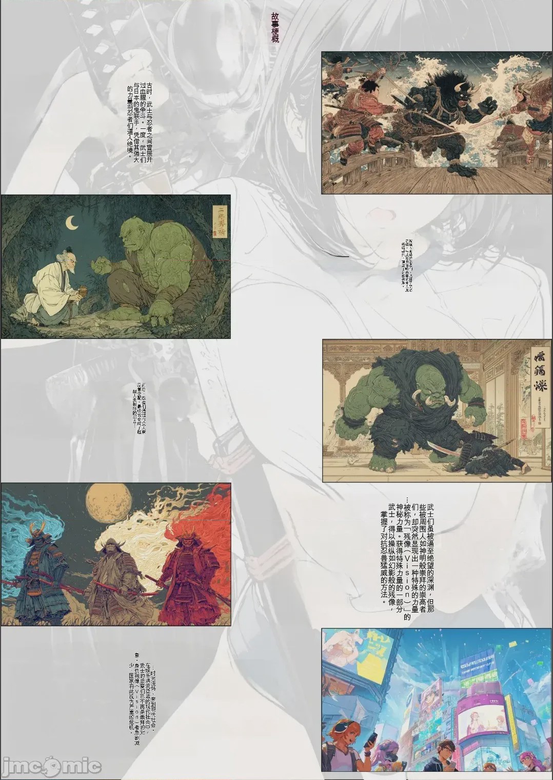 第1话，第 4 页