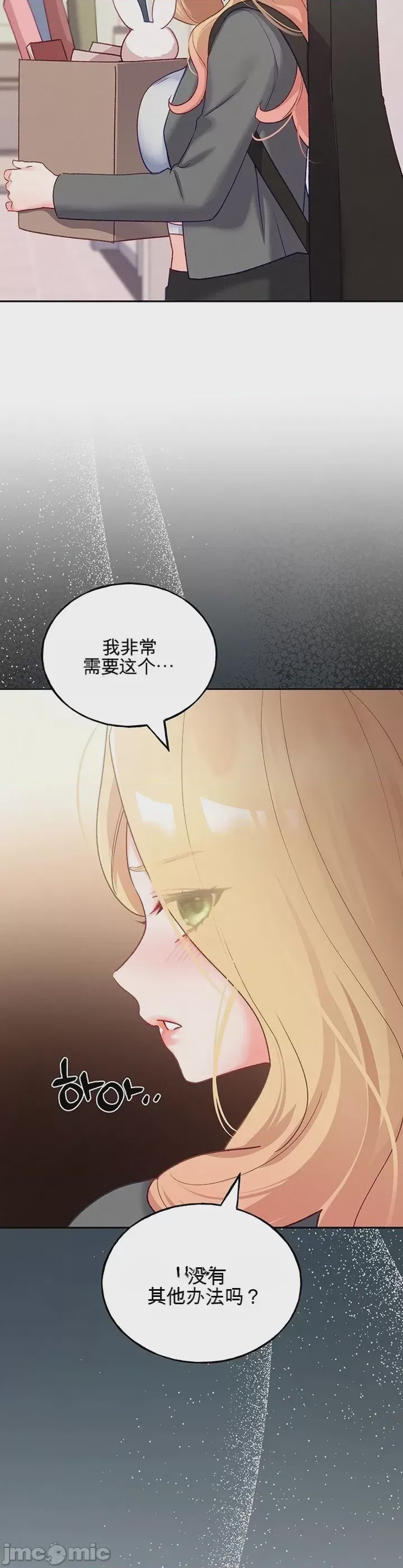 第1话，第 49 頁