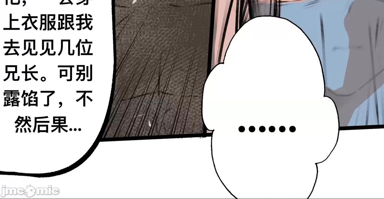 极品家丁 昔游后记 [P站无名] 第1话, page 7
