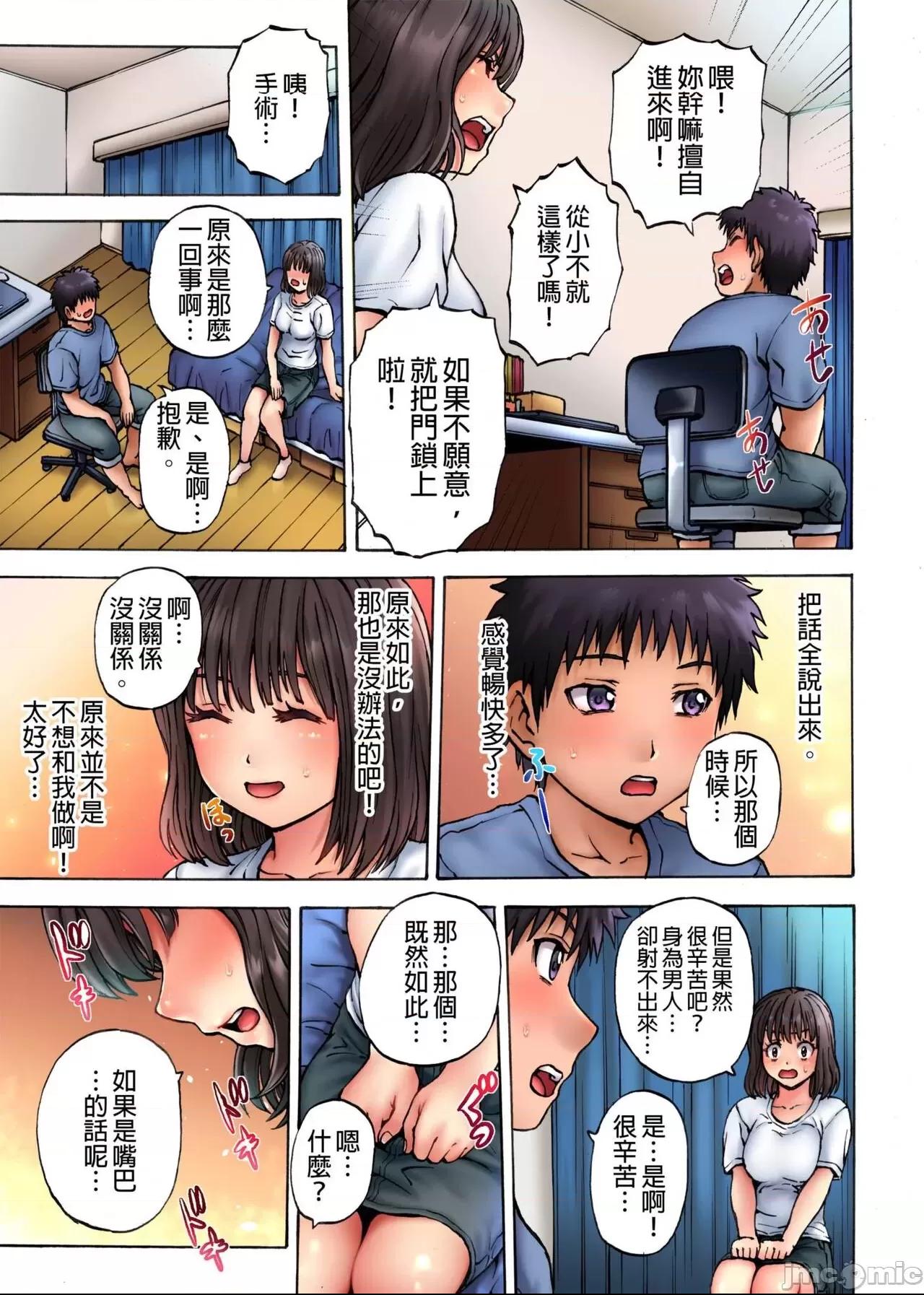 剝★皮 ~在媽媽的裡面做真正的特訓~ [Hirosan] むけ☆ちん 〜母さんのナカで本番特訓〜 [中国翻訳] 第1话，第 24 页