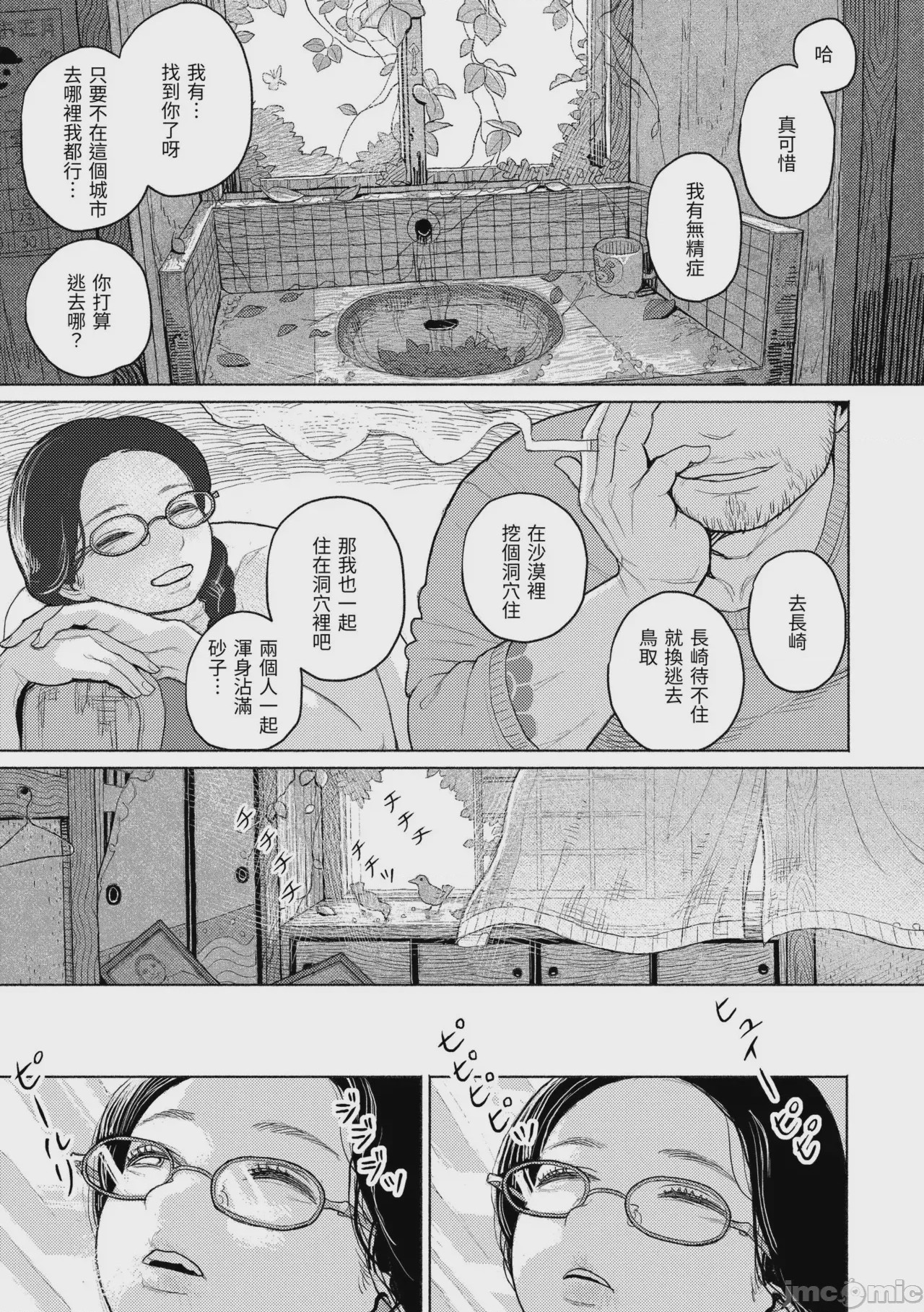 第1话, page 152