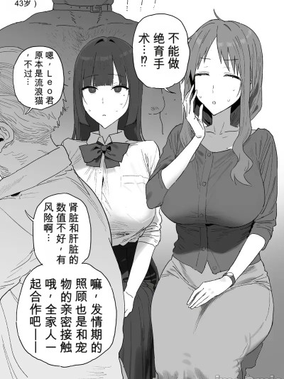 [热狗人AI机翻][信じろ] 責任感が人一倍強い風紀委員の田中さん、橋の下でレオくん（４３さい）を保護するも医者に去勢手術を断られ、元カレの数倍はあるドス黒い陰茎をママとお世話することに…… 的封面