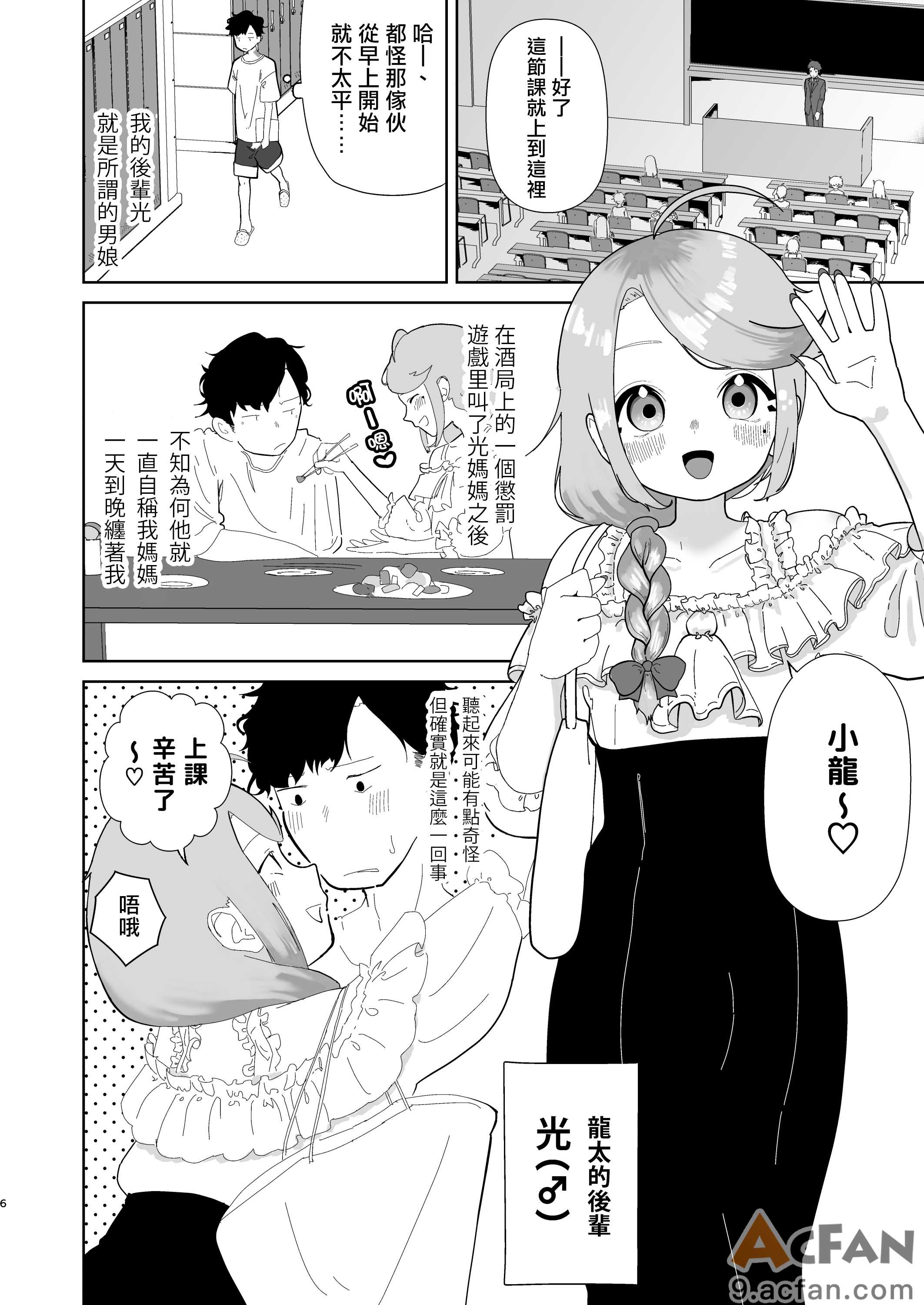 第1章，第 7 頁