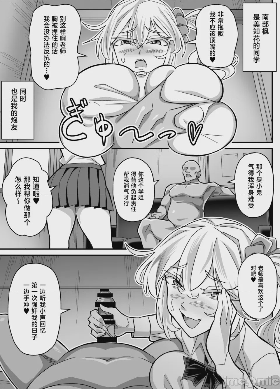 第1话, page 6