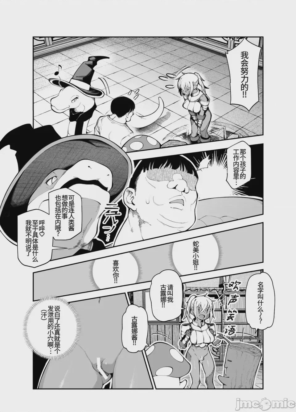 第1话, page 87