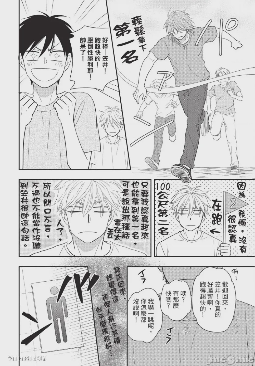 第1话、174 ページ