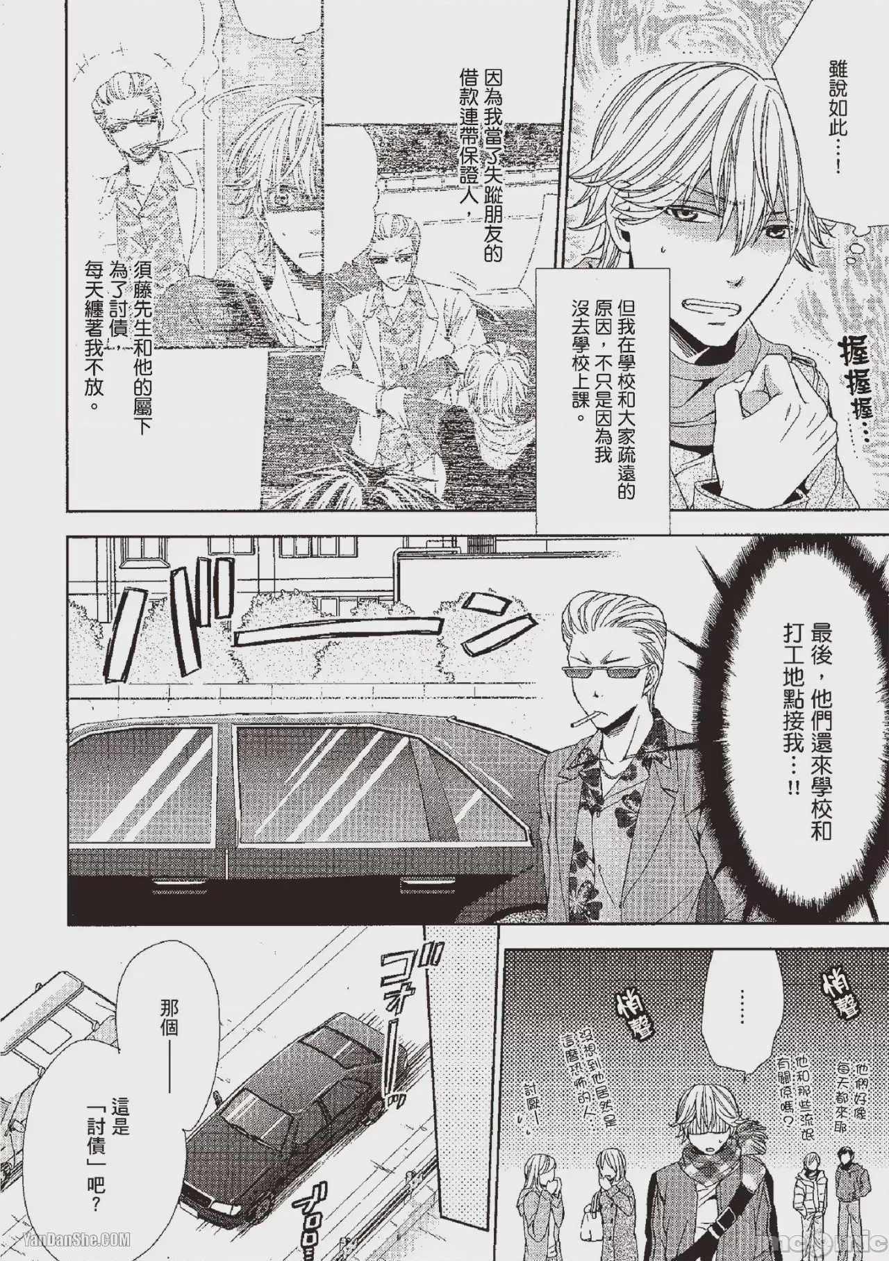 第1话，第 64 页