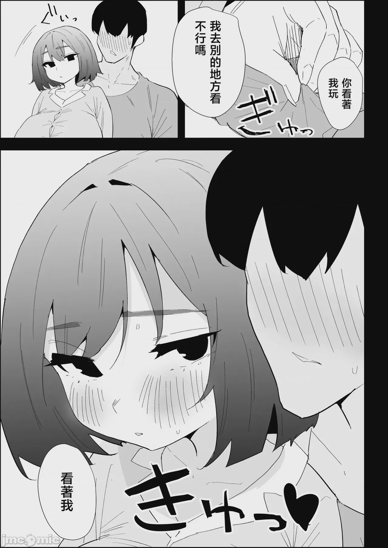 第1话, page 83