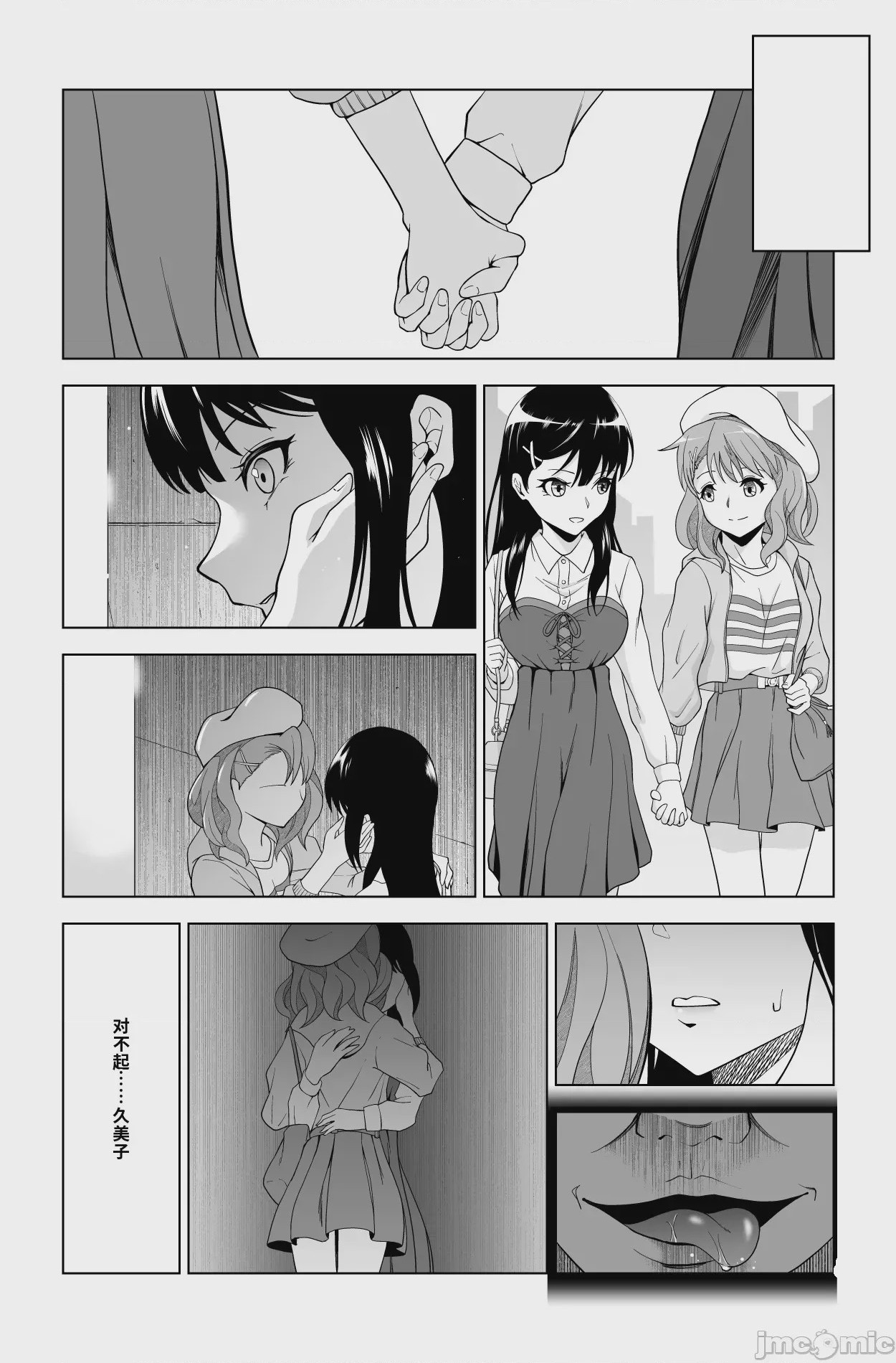 第1话, page 32