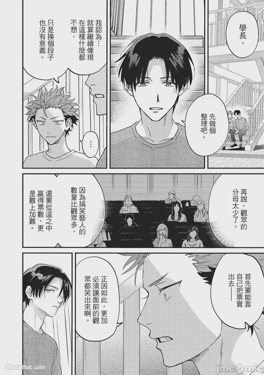 第1话, page 131
