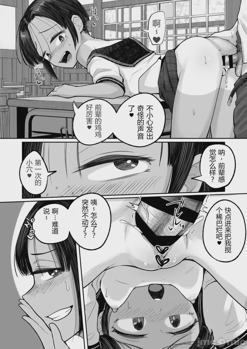 第1话, pahina 34