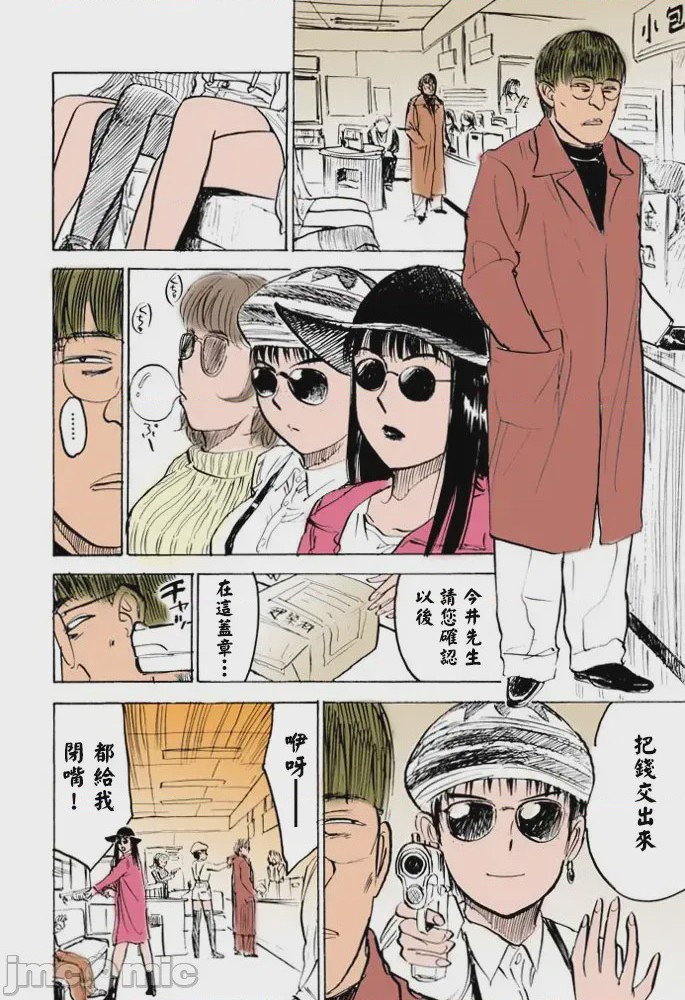 第1话, page 102