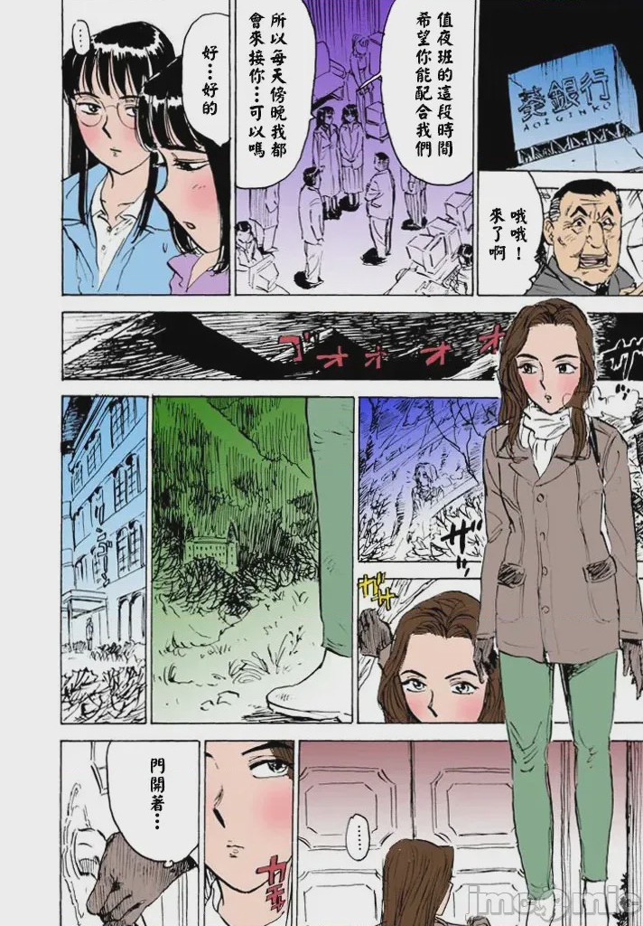 第1话，第 17 页
