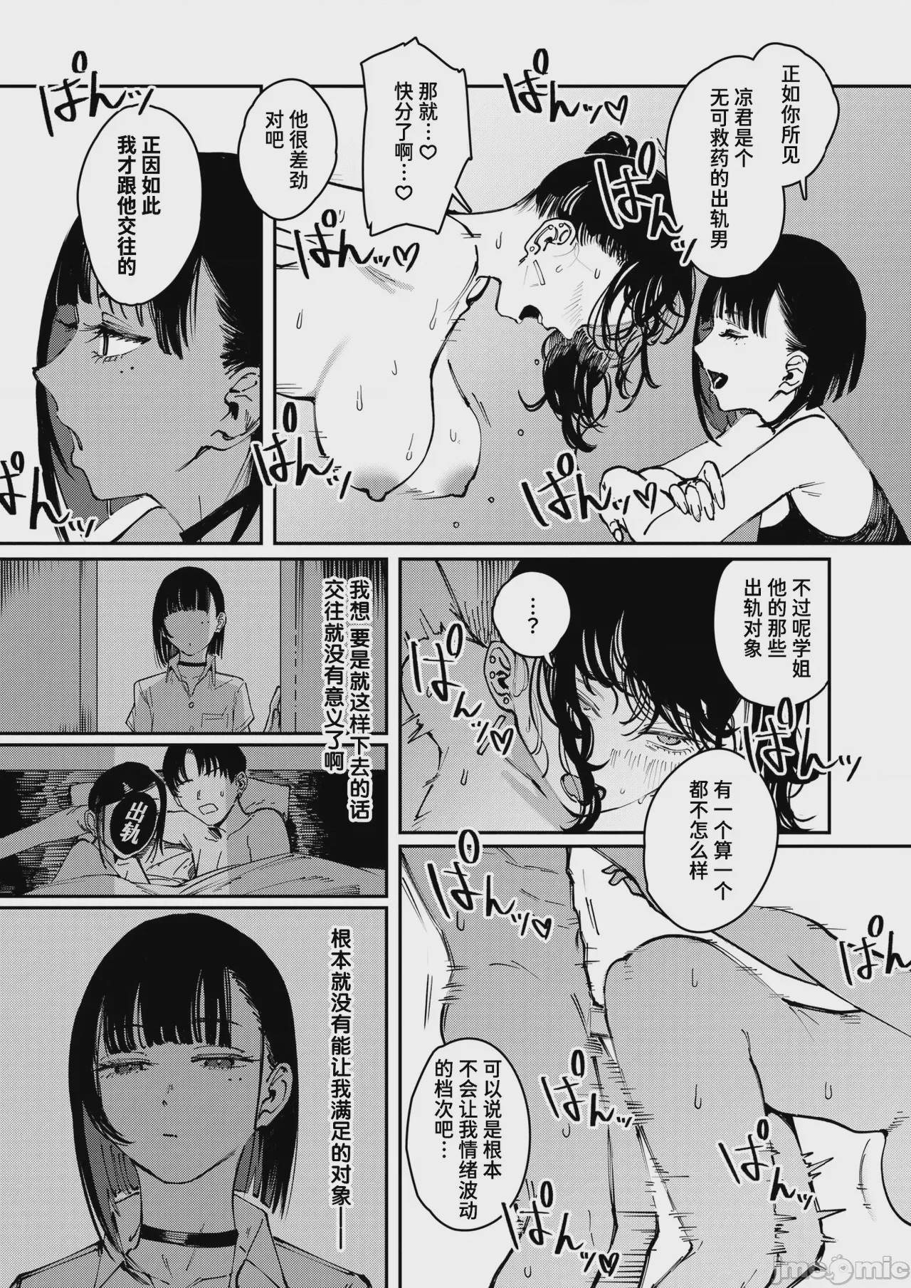 第1话, page 129