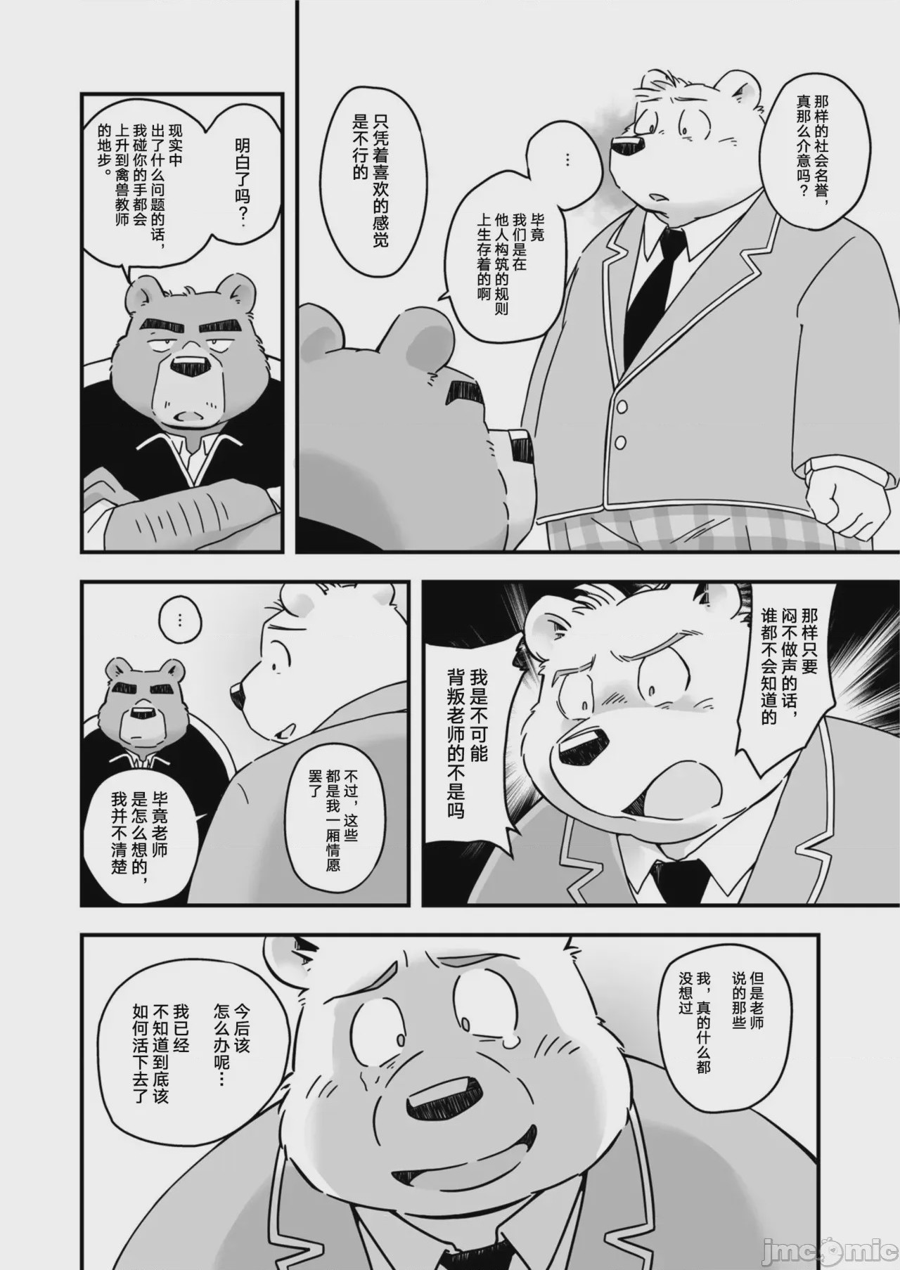 第1话, pahina 85