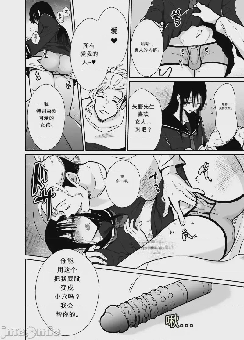 第1话，第 23 页