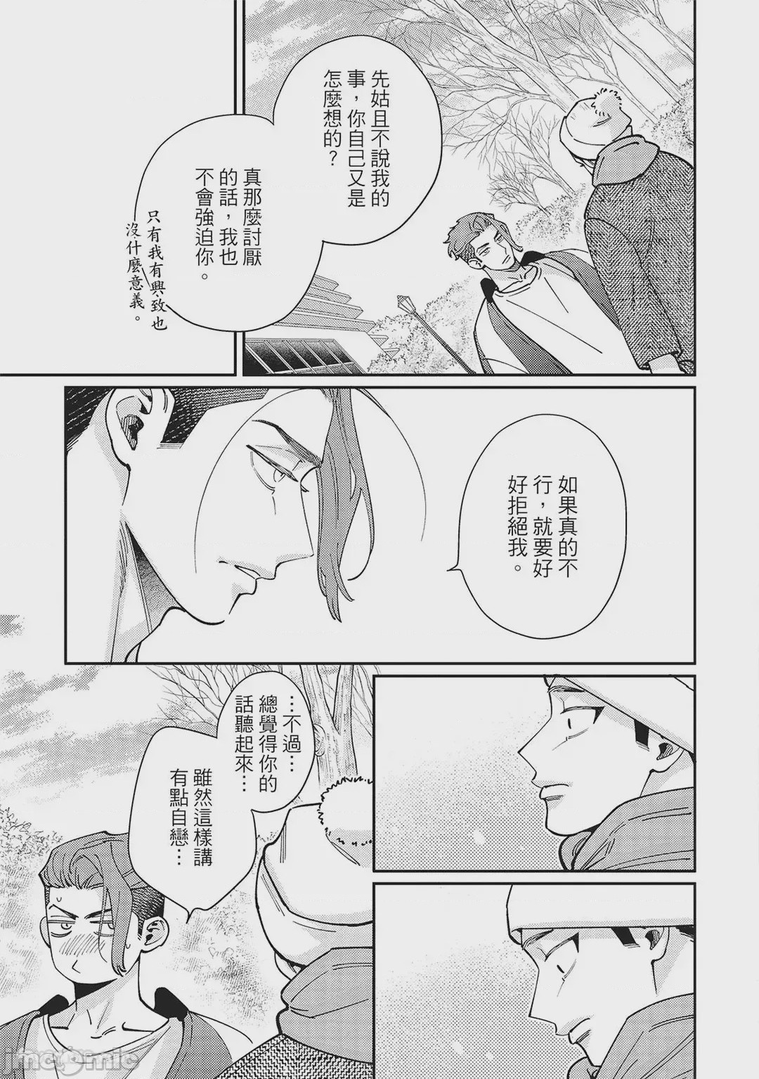 第1话, pahina 159