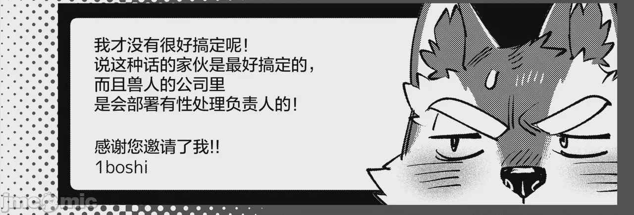 第1话，第 8 页
