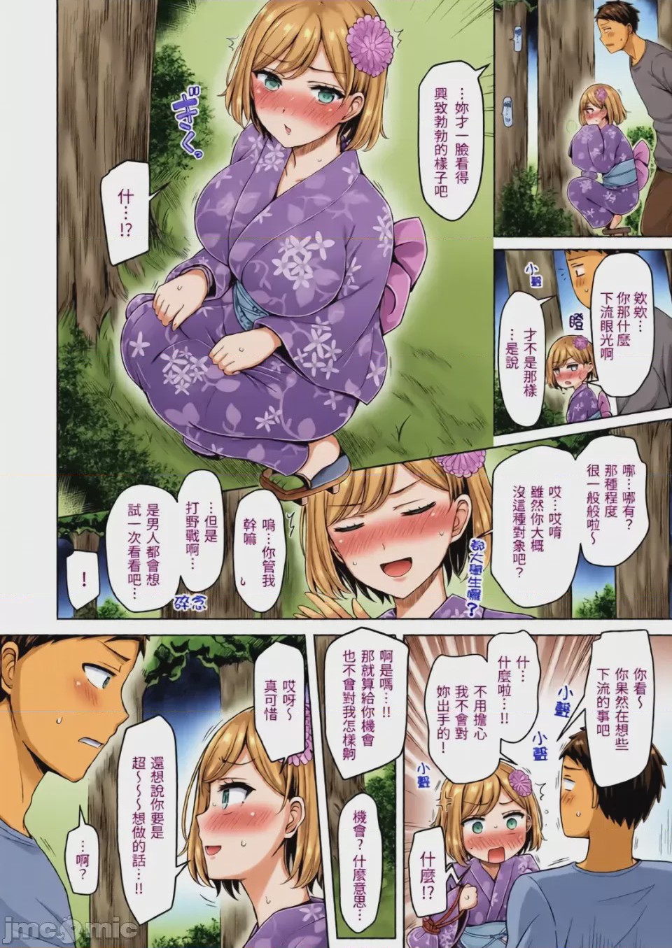 第1话、160 ページ