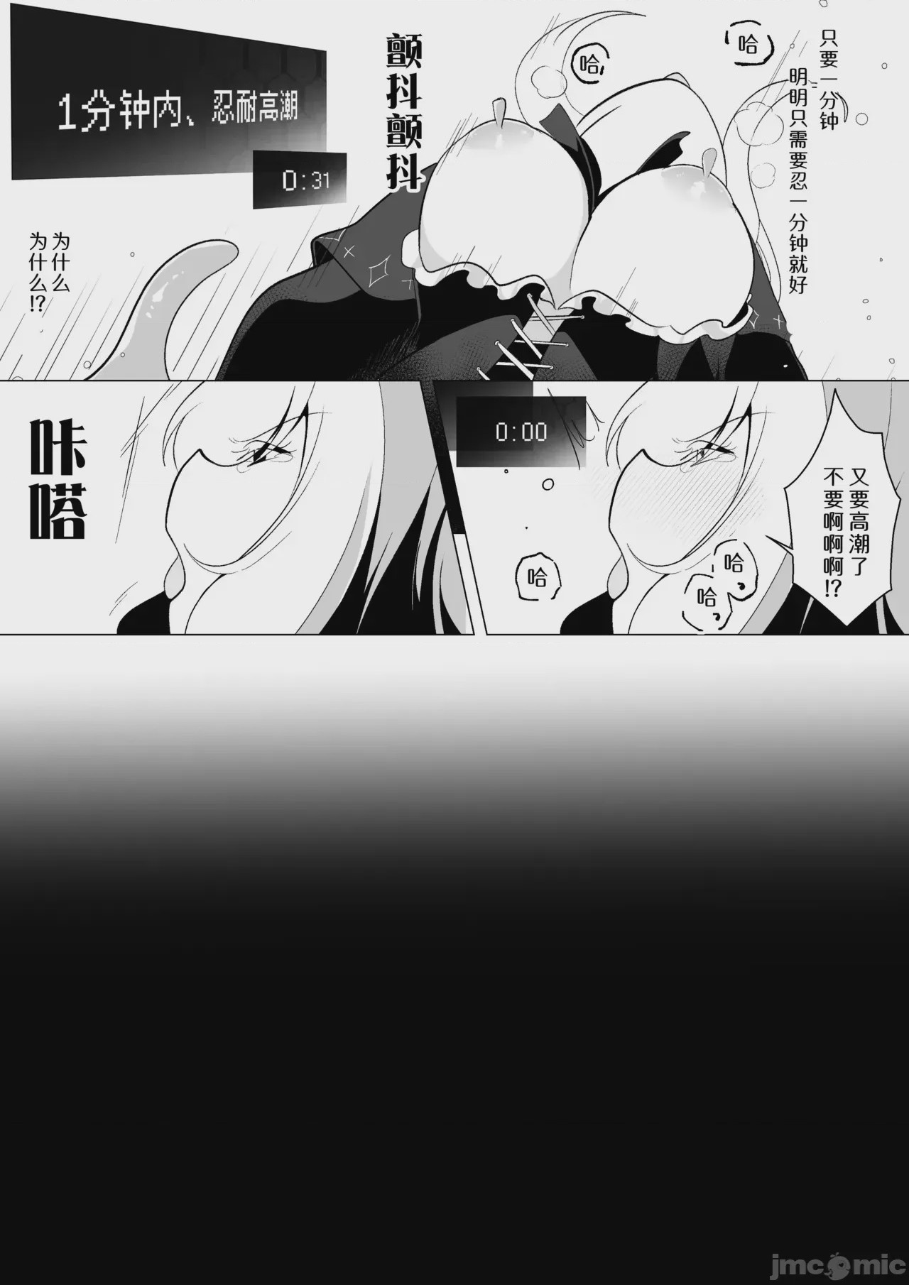 第1话, หน้า 4