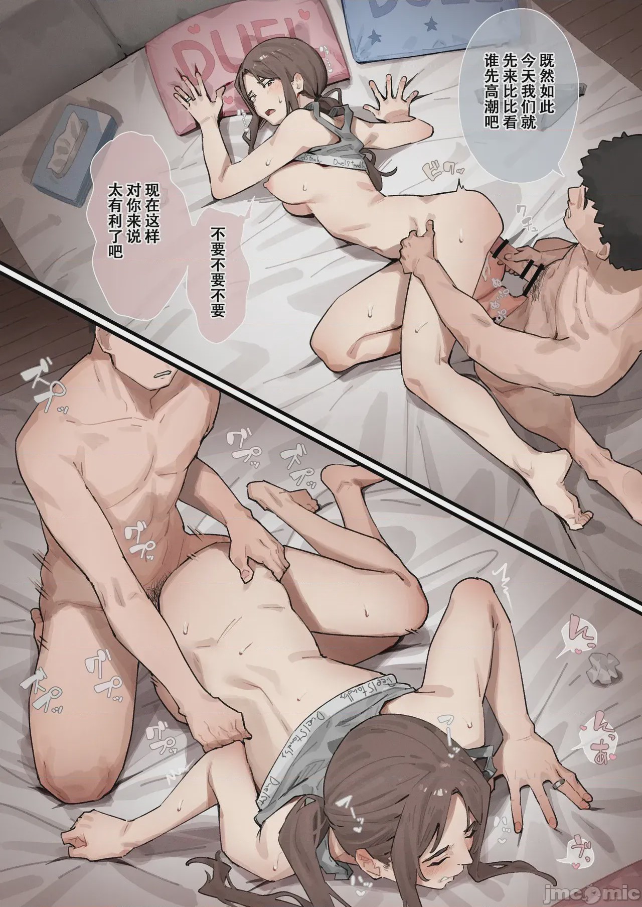 第1话，第 2 頁