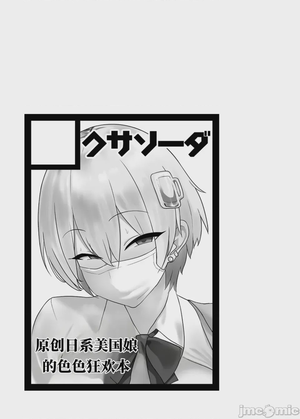 第1话，第 3 页