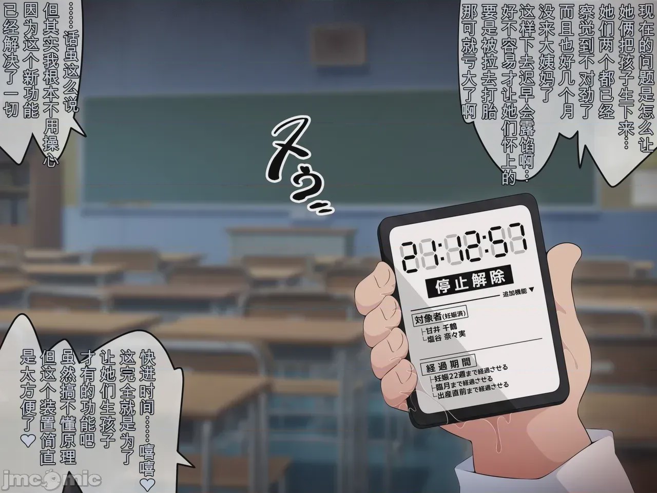 第1话，第 45 页