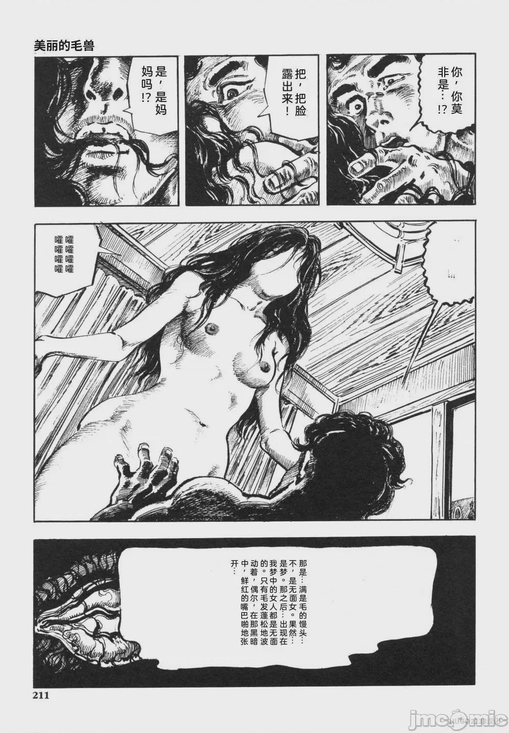 第1话、224 ページ