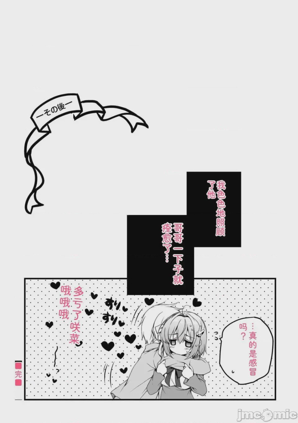 第1话，第 79 頁