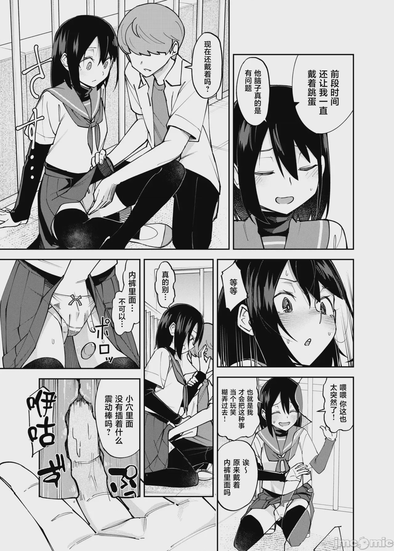 第1话、15 ページ