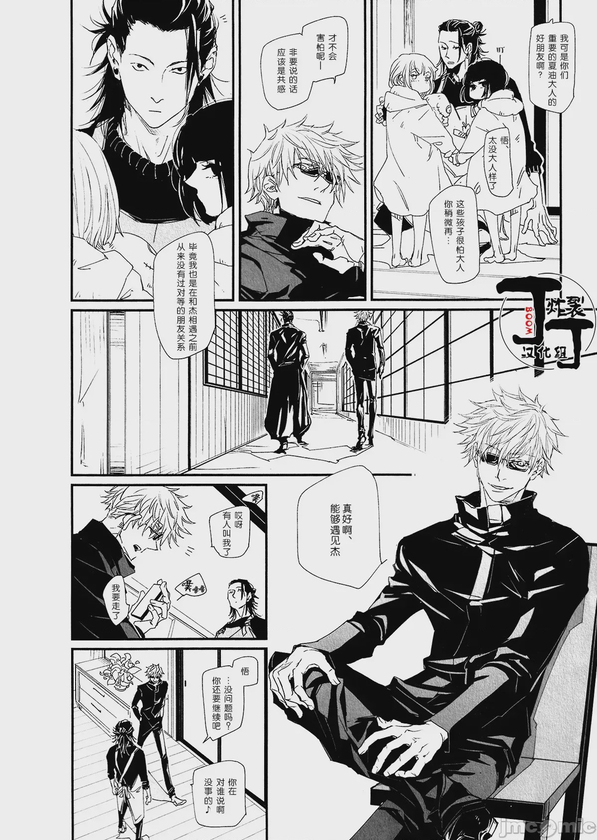 第1话、9 ページ