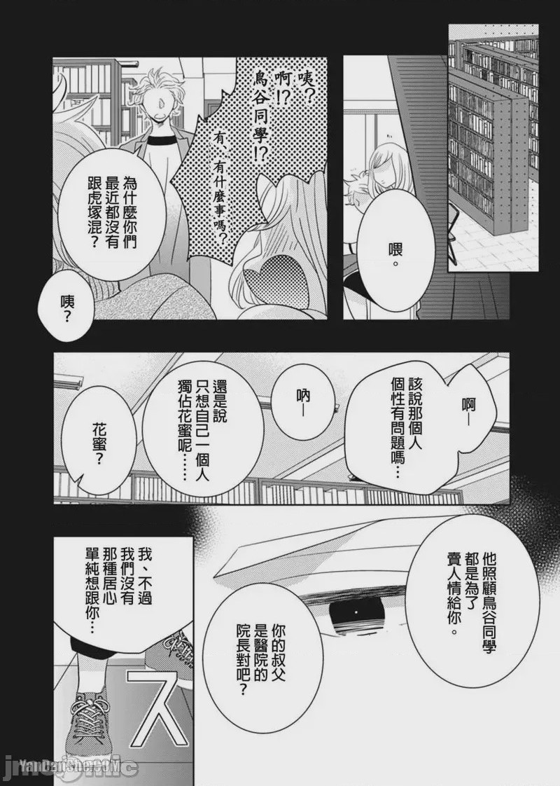 第1话, trang 84