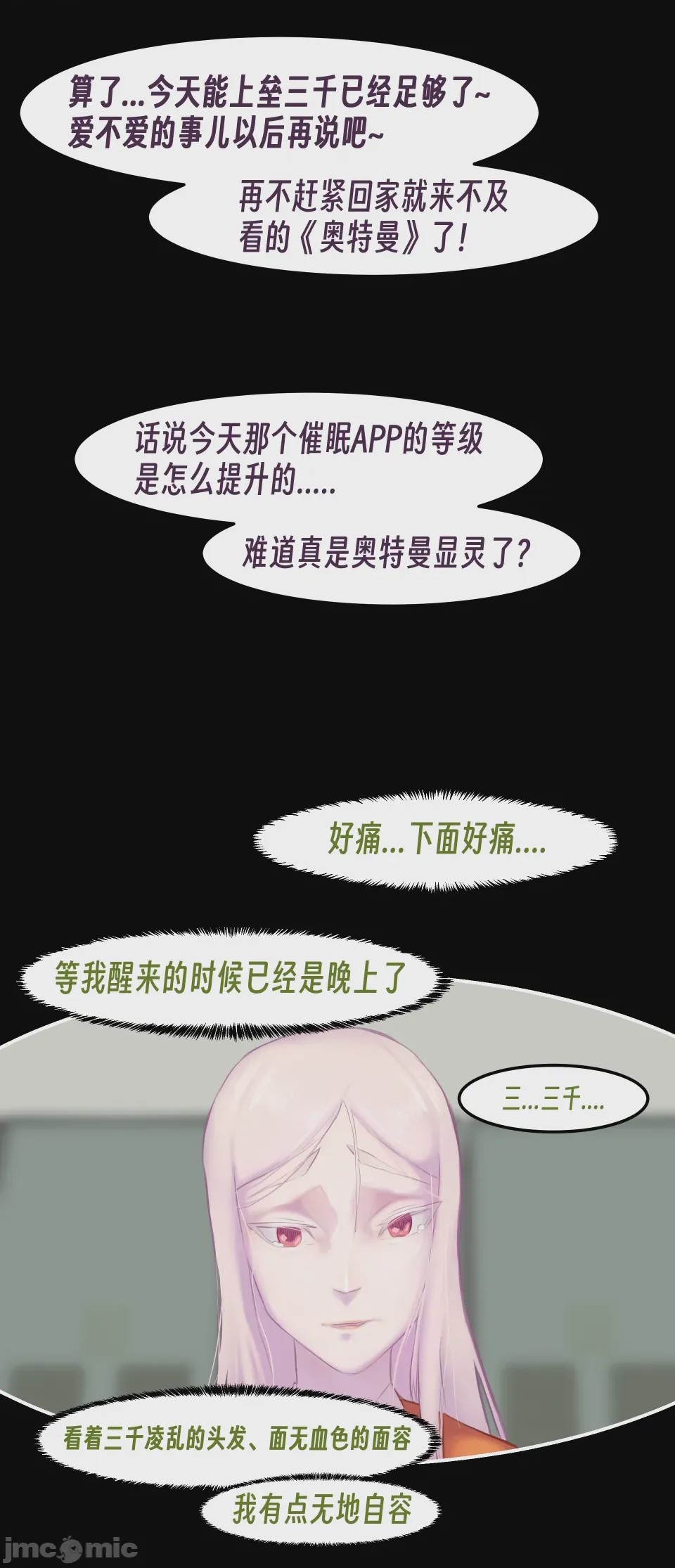 第1话, 페이지 138