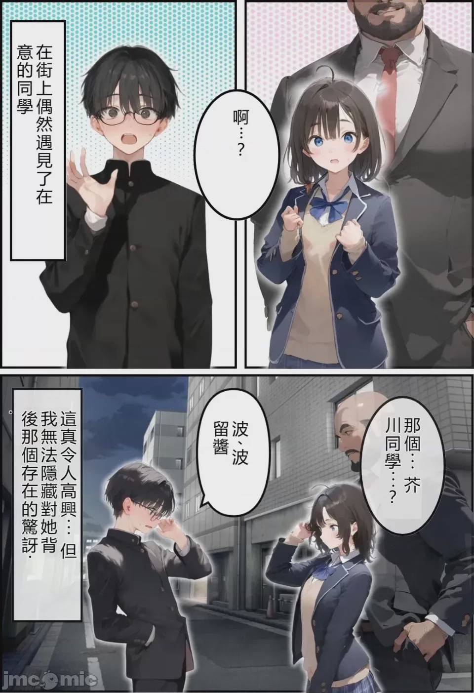 第1话，第 38 页
