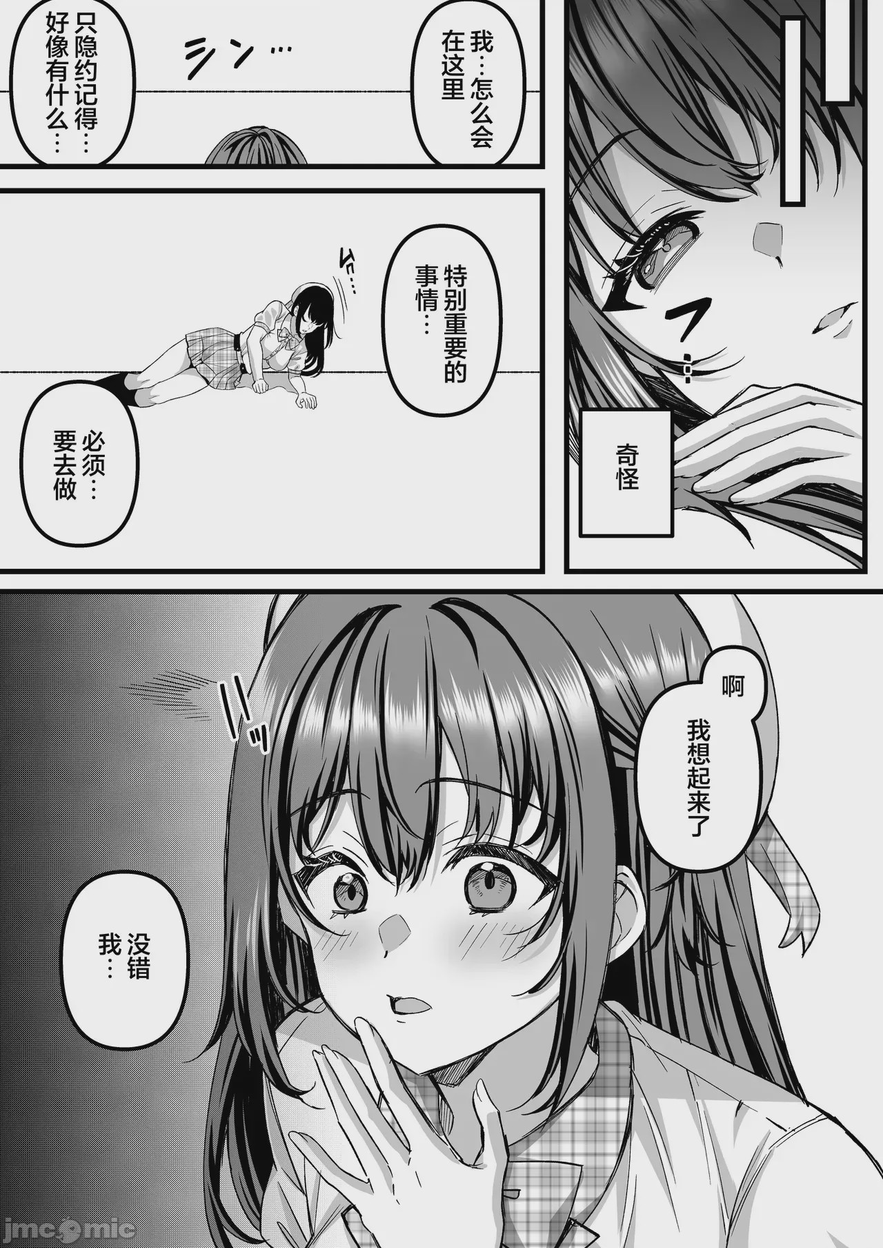 第1话, page 2
