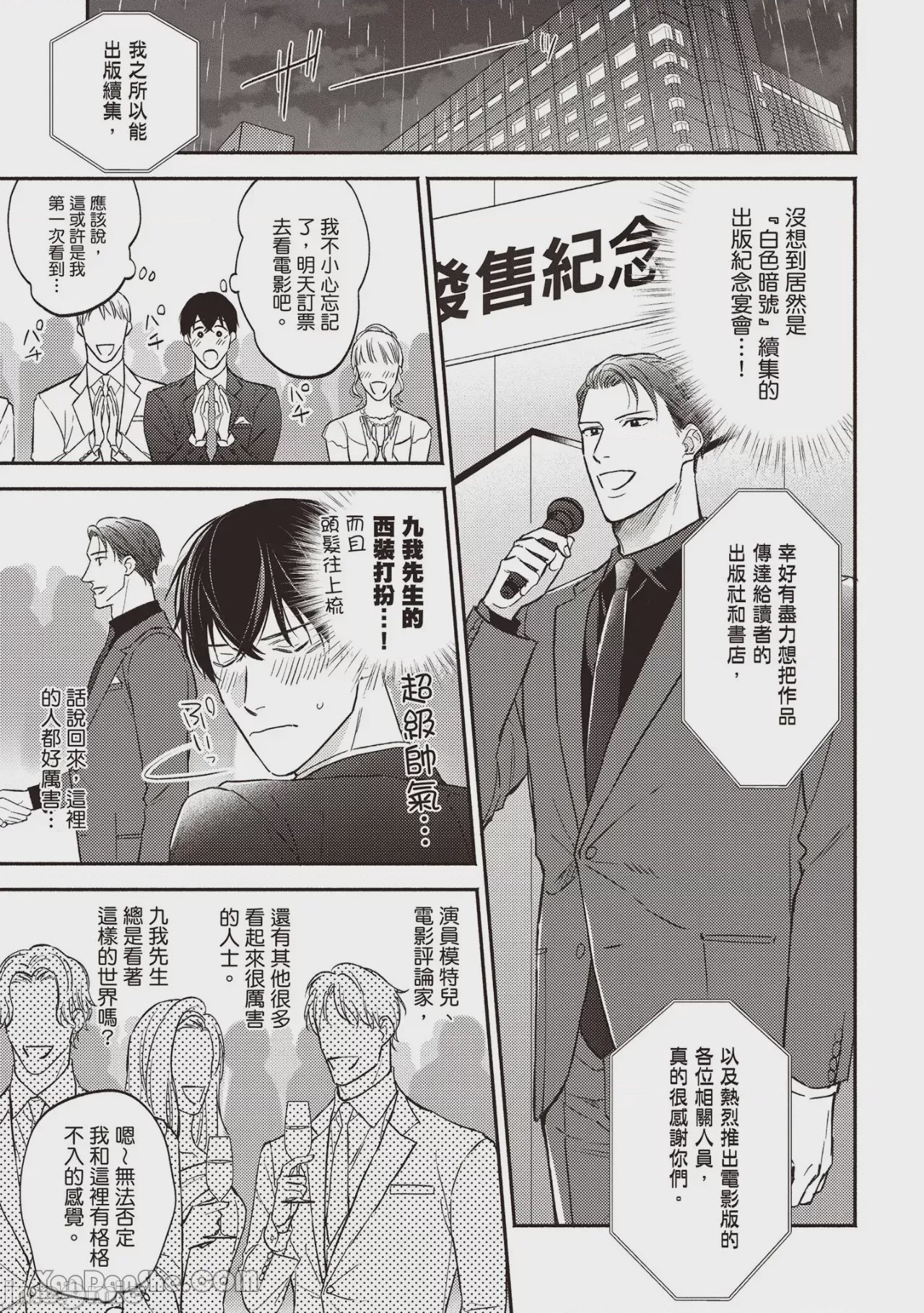 第1话，第 86 页