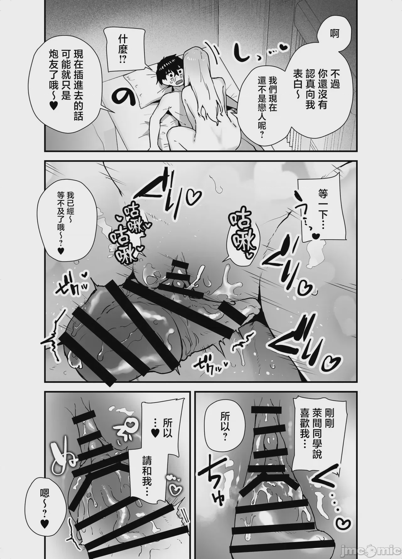 第1话, pahina 27