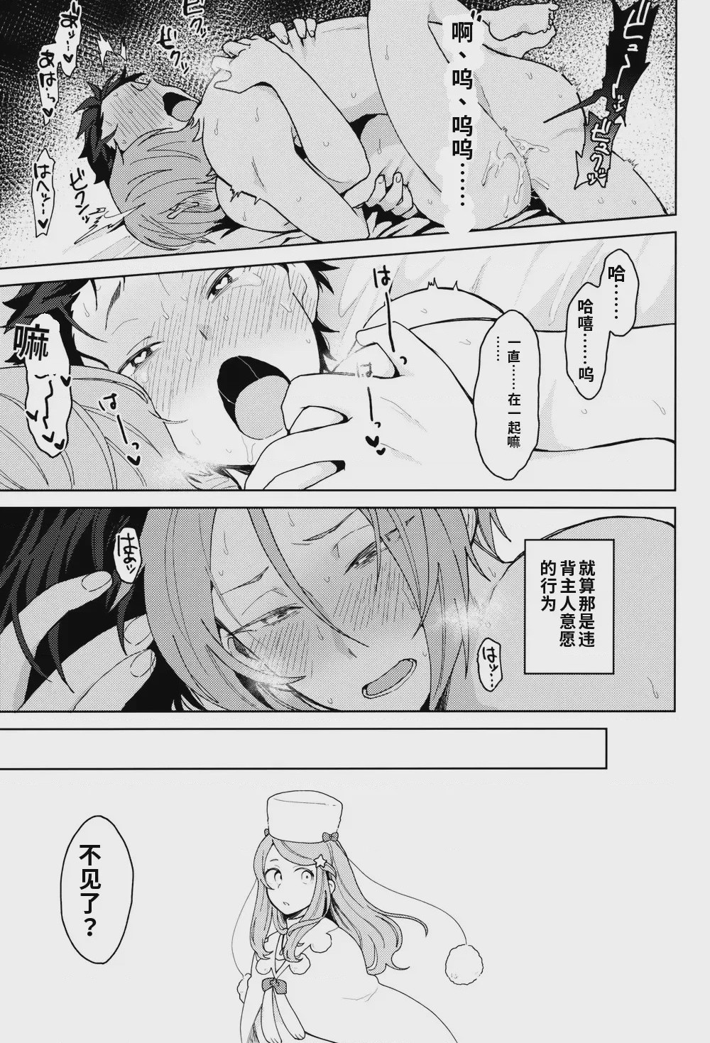 第1话，第 46 页