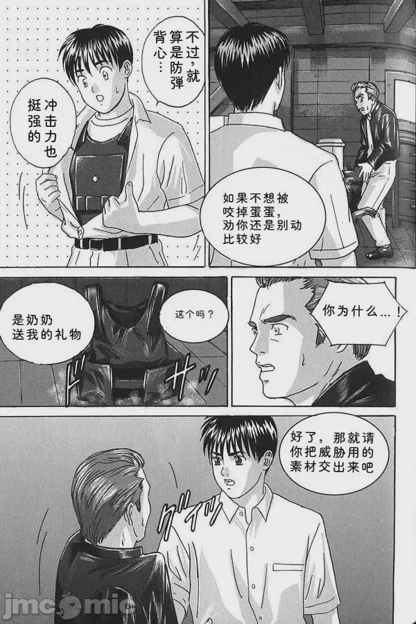 第1话, trang 152