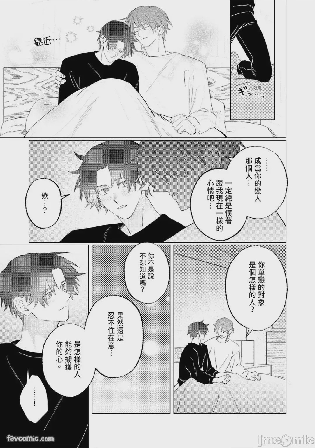 第1话，第 87 頁