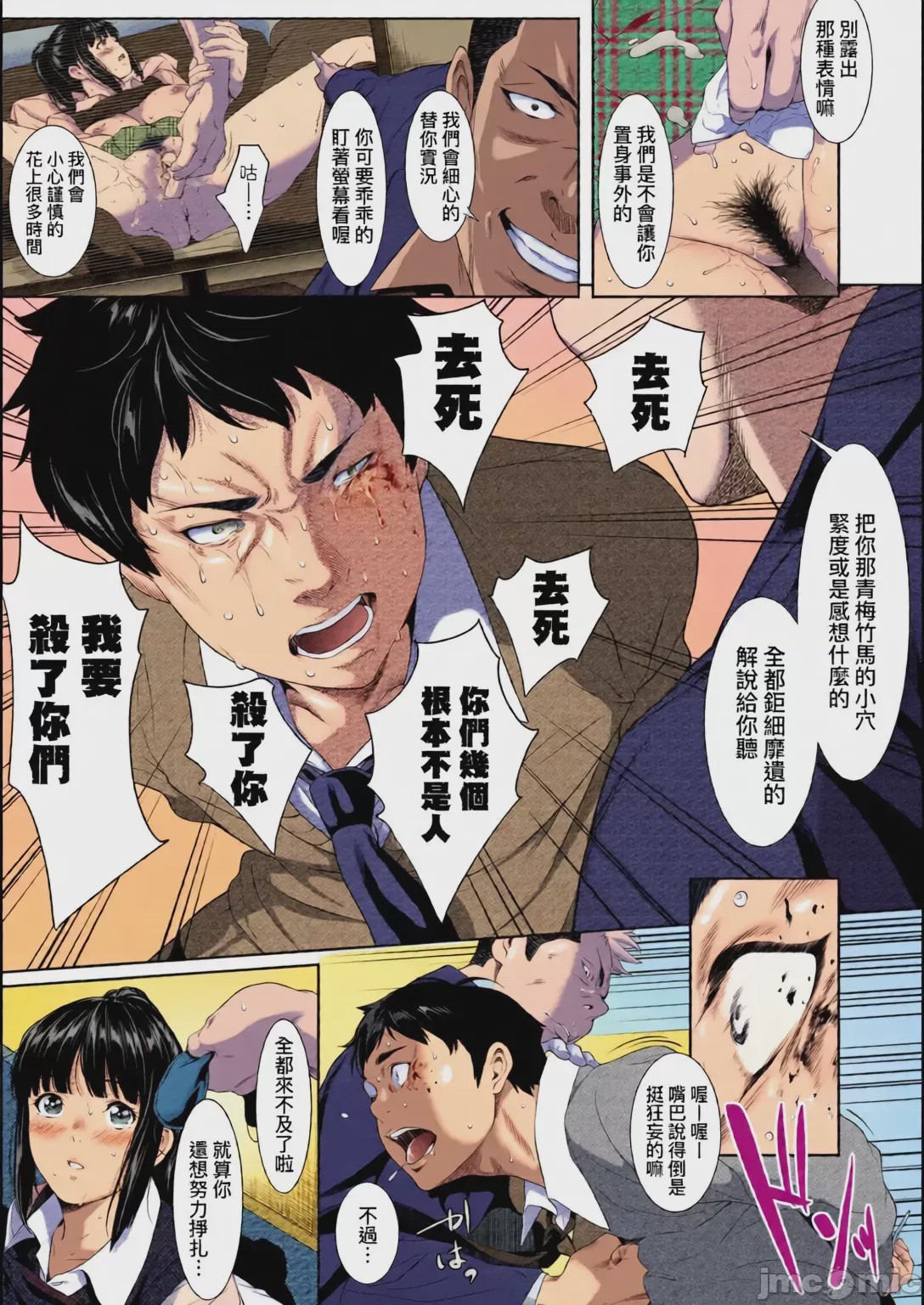 第1话, pahina 39
