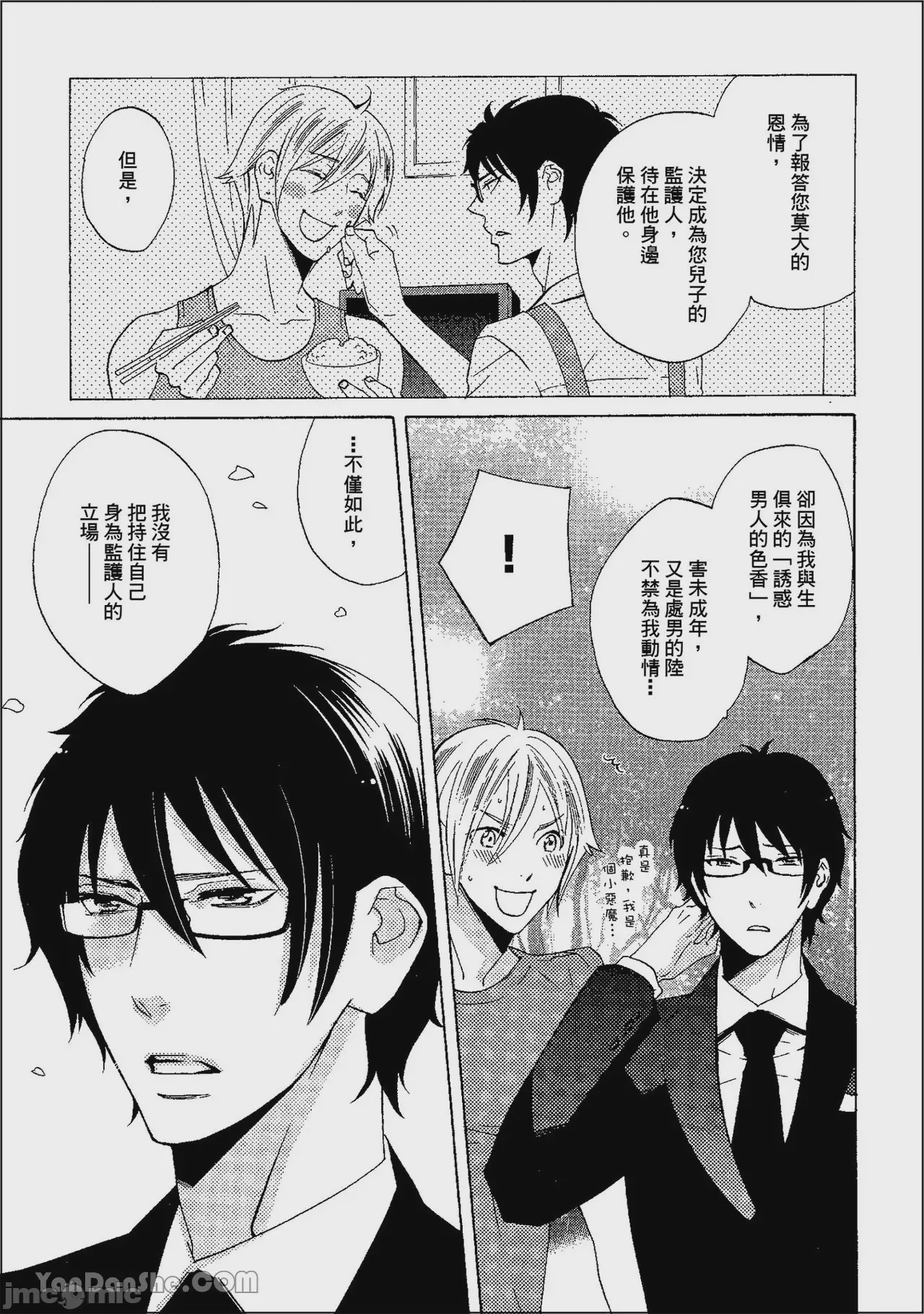 第1话，第 156 頁