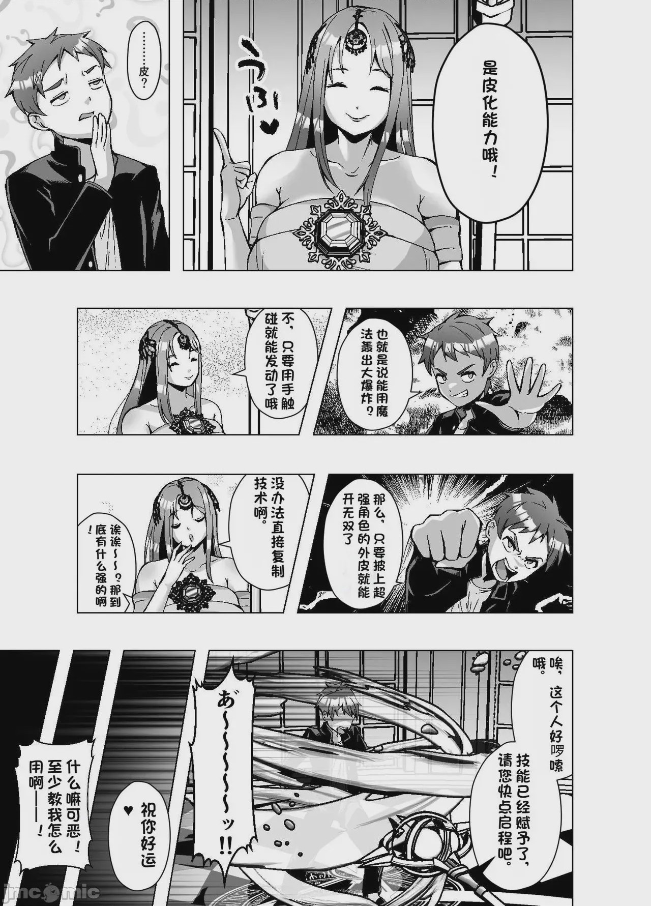 第1话，第 5 页