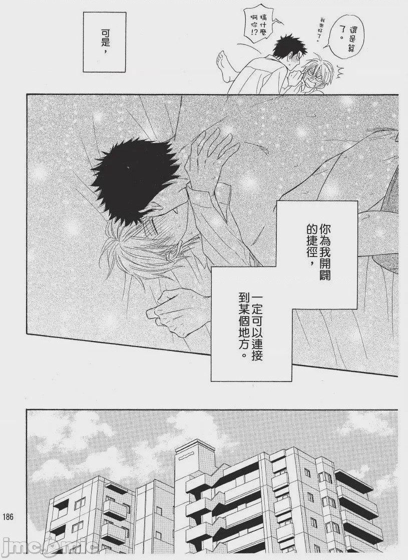 第1话, page 186