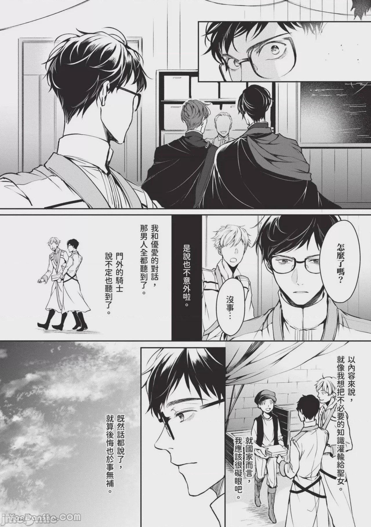 第1话，第 71 页