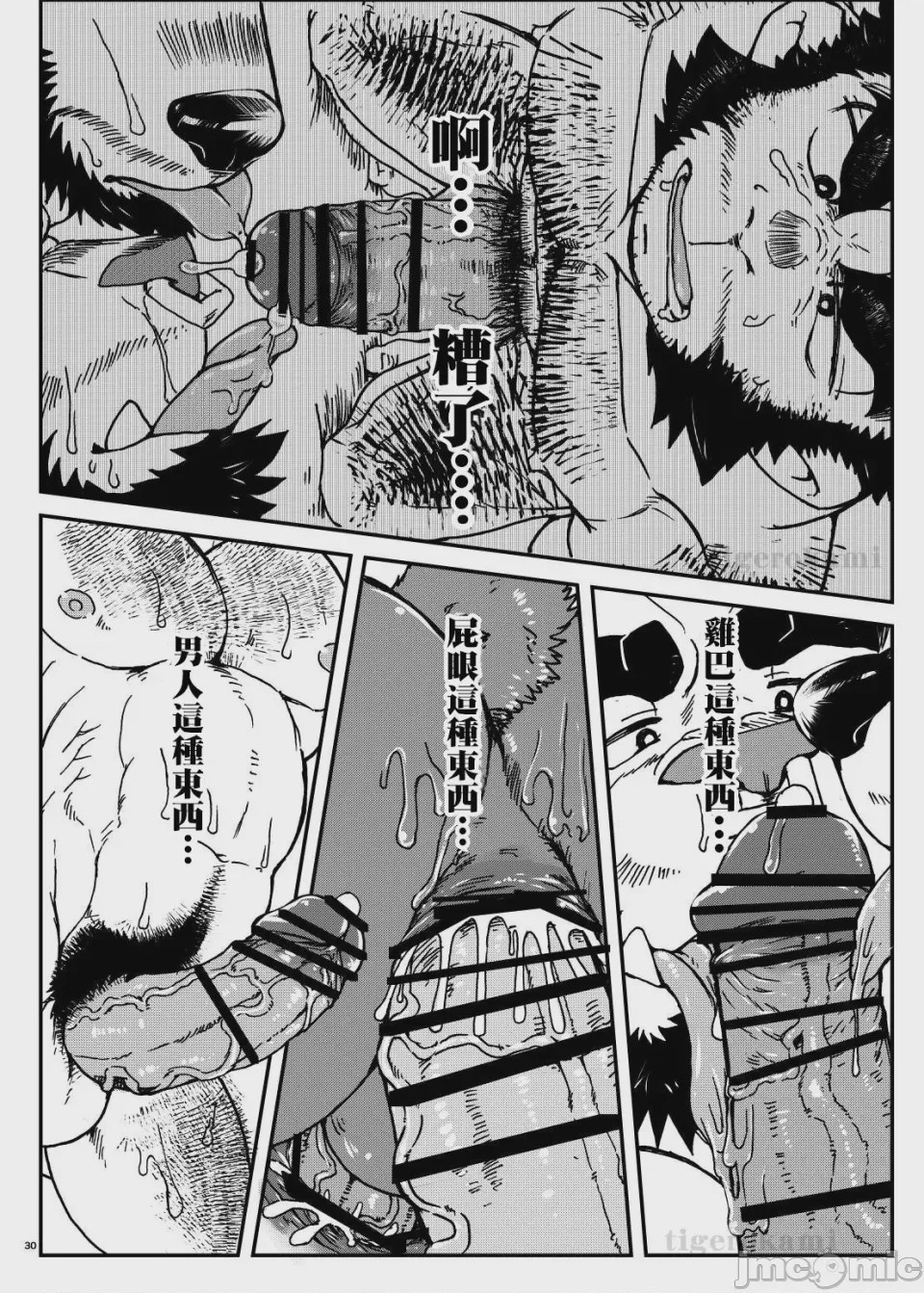 第1话, trang 34