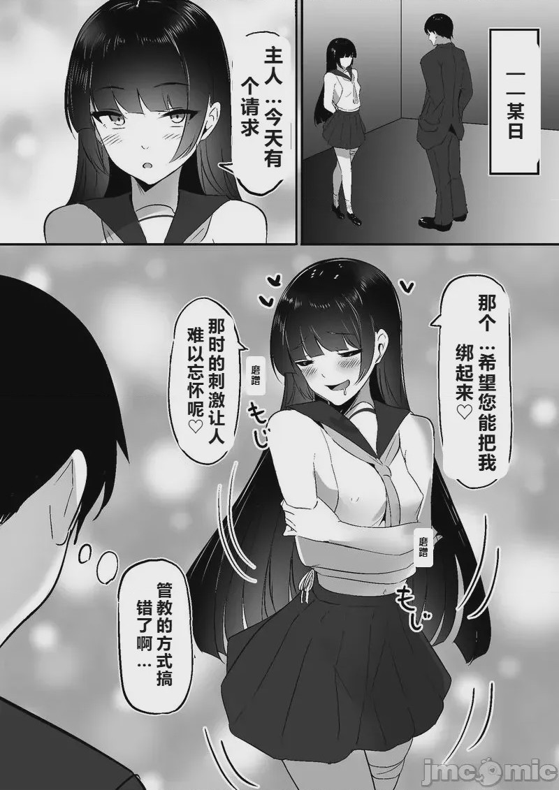 第1话、53 ページ